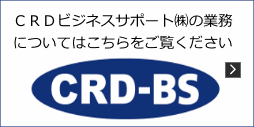 CRD-BS